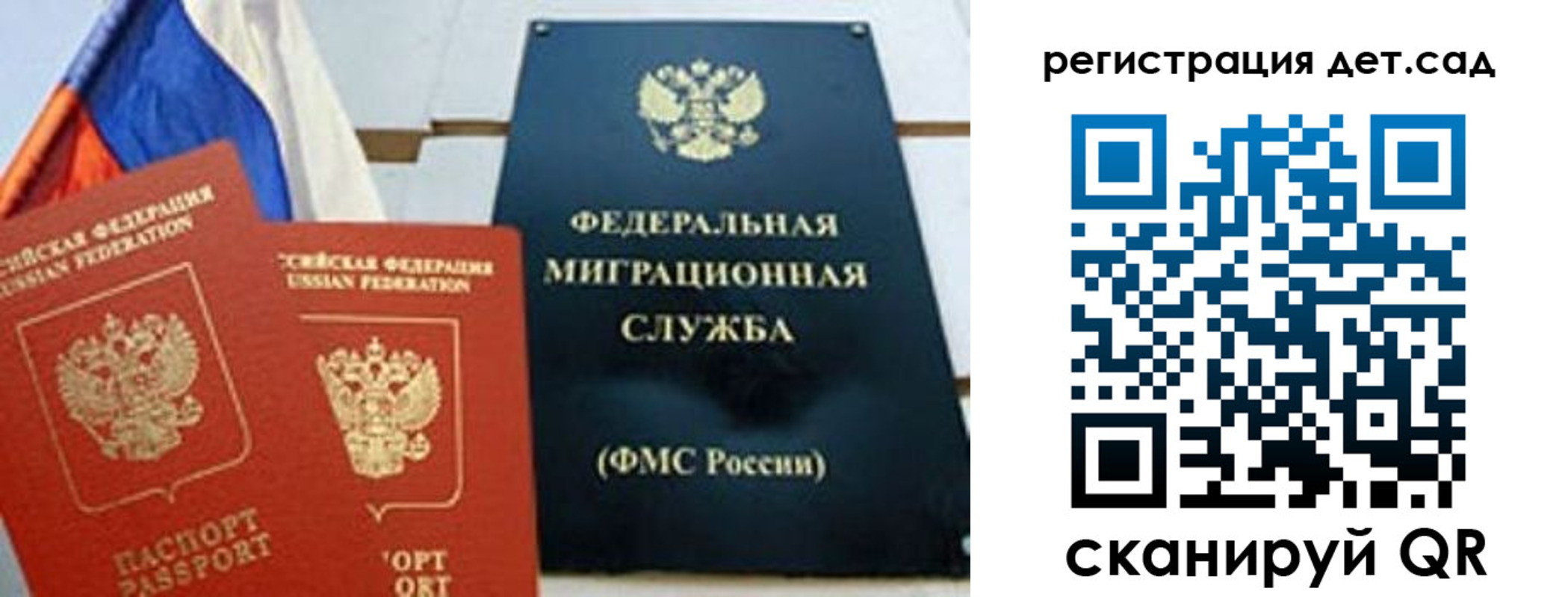 прописка паспорт в Гурьевске